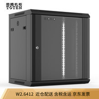 二、理想桌面的组建 网络机柜